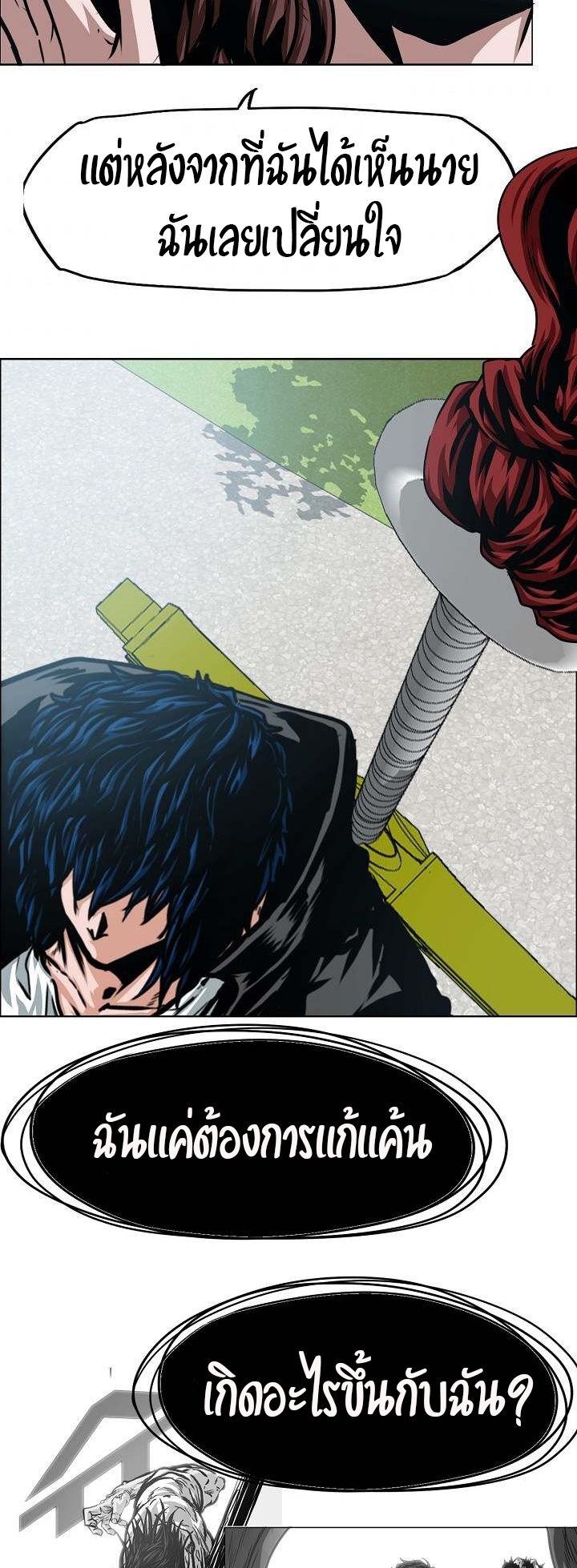 à¸­à¹ˆà¸²à¸™ Rooftop Sword Master