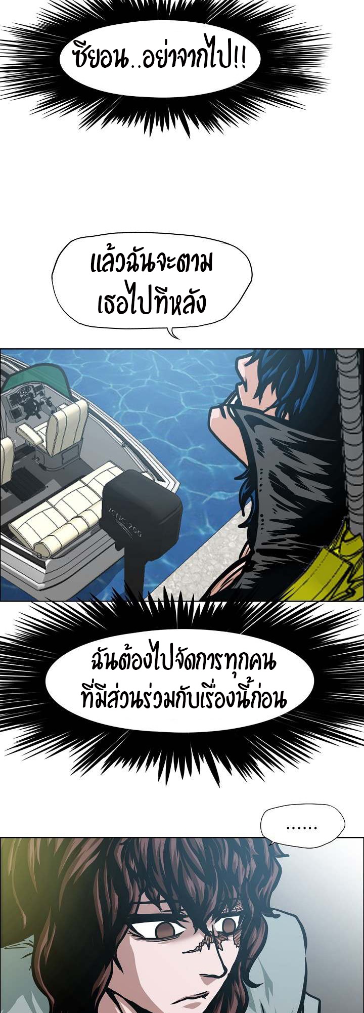 à¸­à¹ˆà¸²à¸™ Rooftop Sword Master