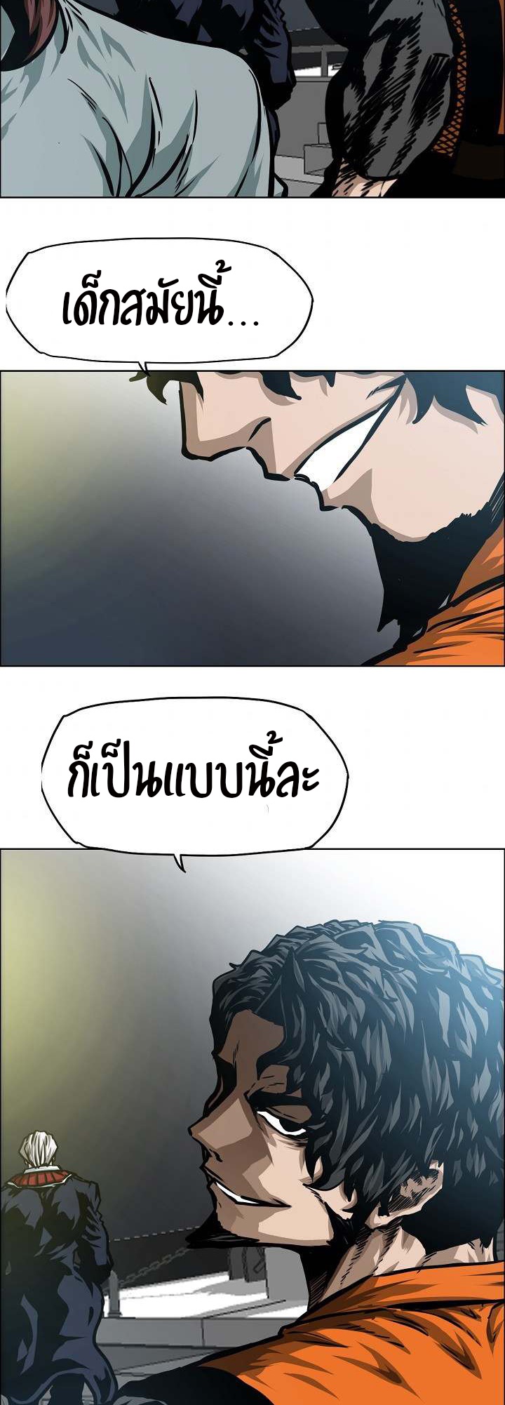 à¸­à¹ˆà¸²à¸™ Rooftop Sword Master