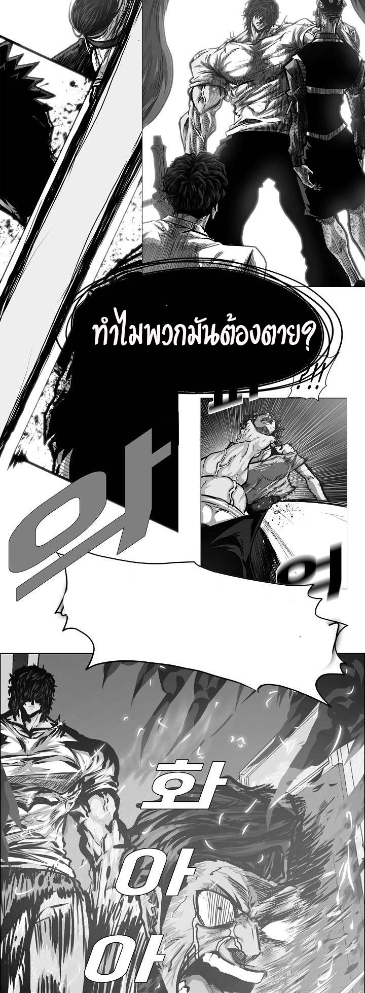 à¸­à¹ˆà¸²à¸™ Rooftop Sword Master