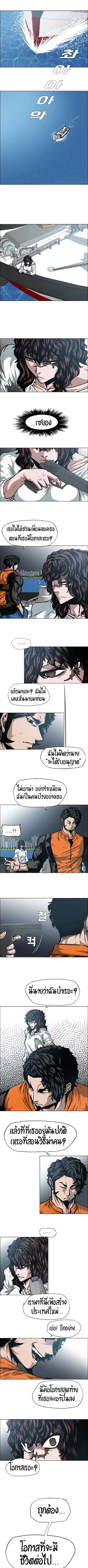 à¸­à¹ˆà¸²à¸™ Rooftop Sword Master