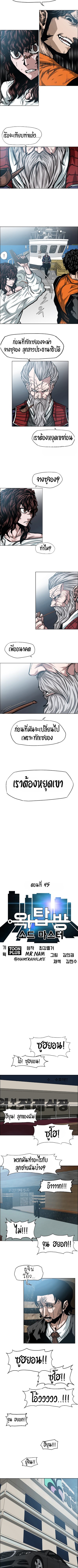 à¸­à¹ˆà¸²à¸™ Rooftop Sword Master