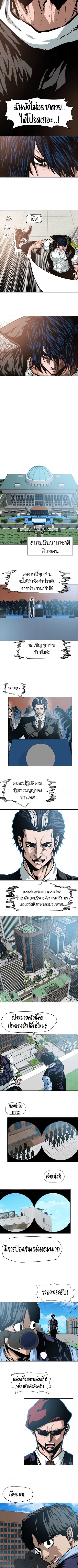 à¸­à¹ˆà¸²à¸™ Rooftop Sword Master
