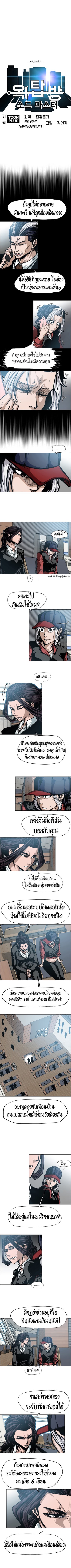 à¸­à¹ˆà¸²à¸™ Rooftop Sword Master