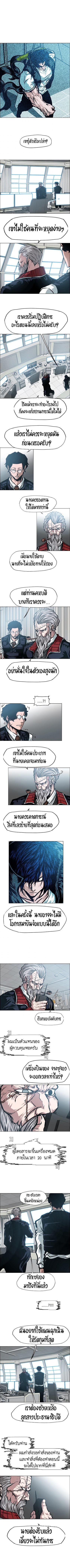 à¸­à¹ˆà¸²à¸™ Rooftop Sword Master