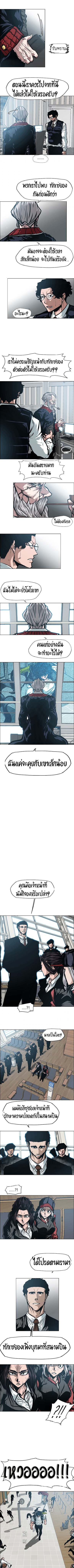 à¸­à¹ˆà¸²à¸™ Rooftop Sword Master