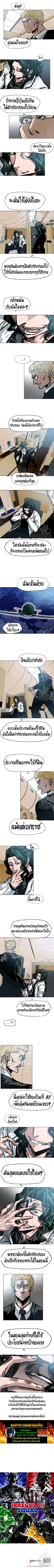 à¸­à¹ˆà¸²à¸™ Rooftop Sword Master
