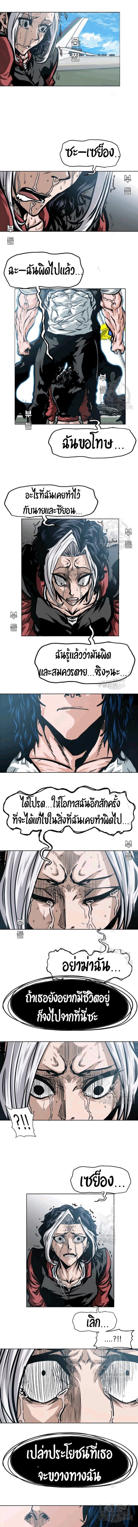 à¸­à¹ˆà¸²à¸™ Rooftop Sword Master
