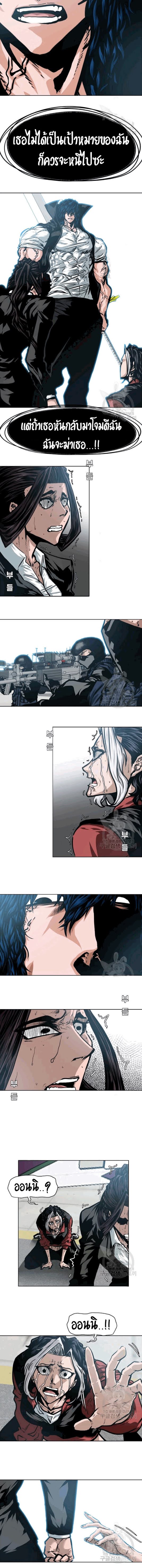 à¸­à¹ˆà¸²à¸™ Rooftop Sword Master