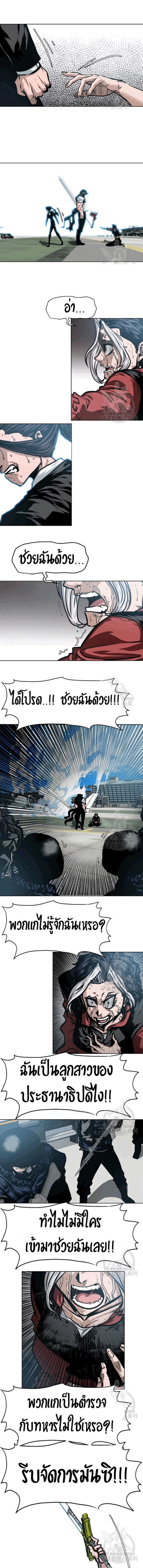 à¸­à¹ˆà¸²à¸™ Rooftop Sword Master