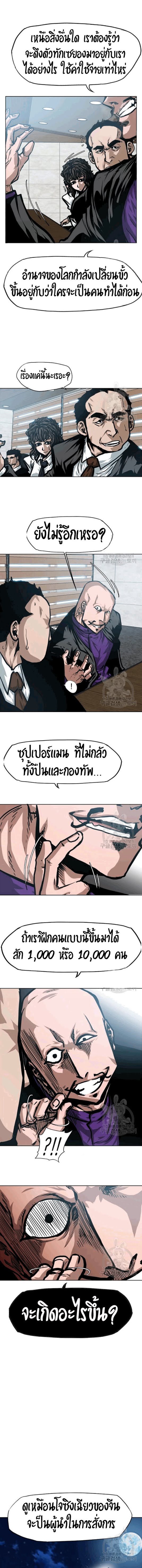 à¸­à¹ˆà¸²à¸™ Rooftop Sword Master