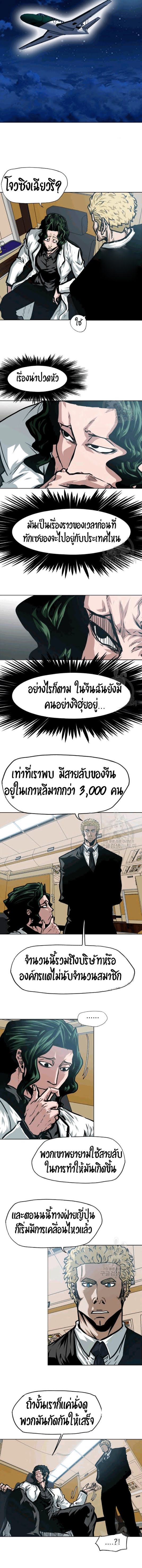à¸­à¹ˆà¸²à¸™ Rooftop Sword Master