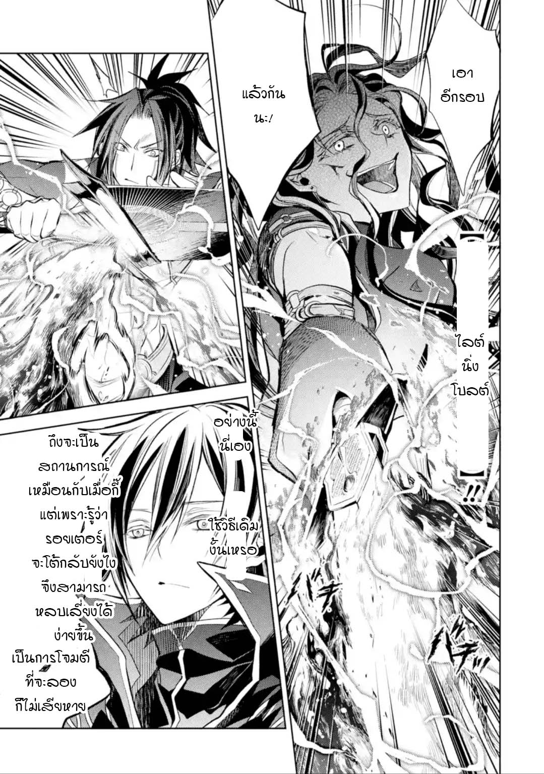 Senmetsumadou no Saikyokenja à¸•à¸­à¸™à¸—à¸µà¹ˆ9.1 (10)