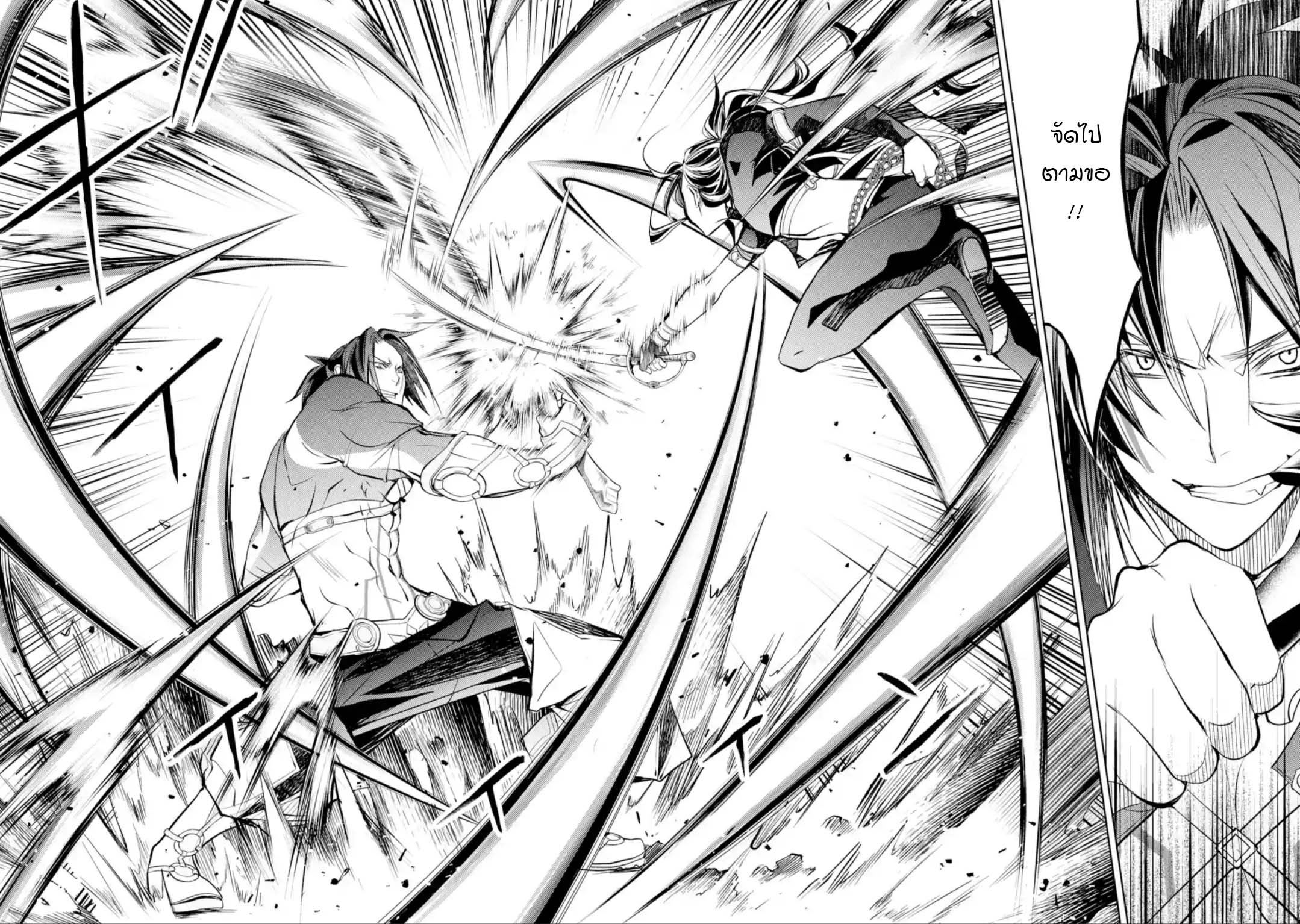 Senmetsumadou no Saikyokenja à¸•à¸­à¸™à¸—à¸µà¹ˆ9.1 (13)