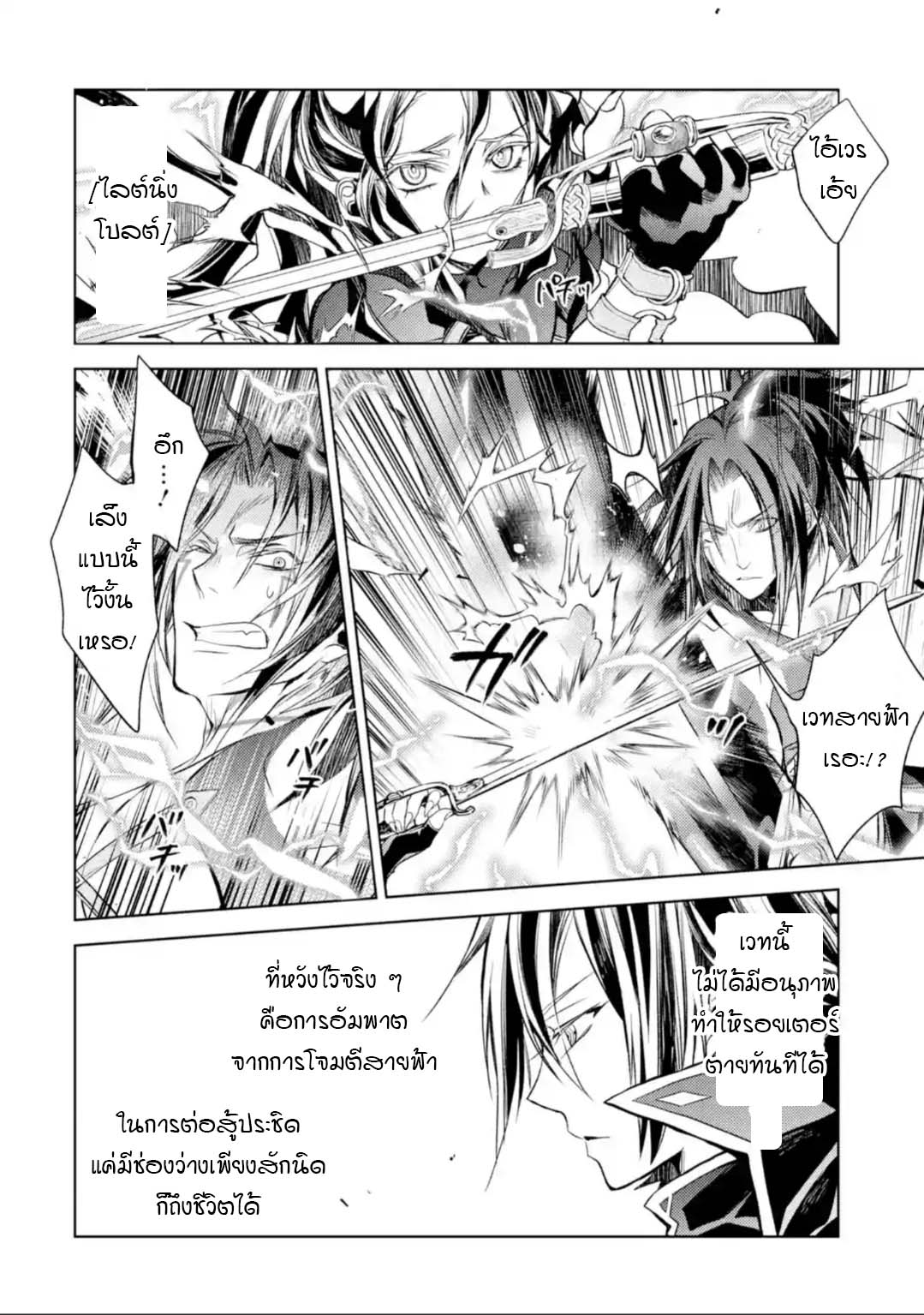 Senmetsumadou no Saikyokenja à¸•à¸­à¸™à¸—à¸µà¹ˆ9.1 (2)