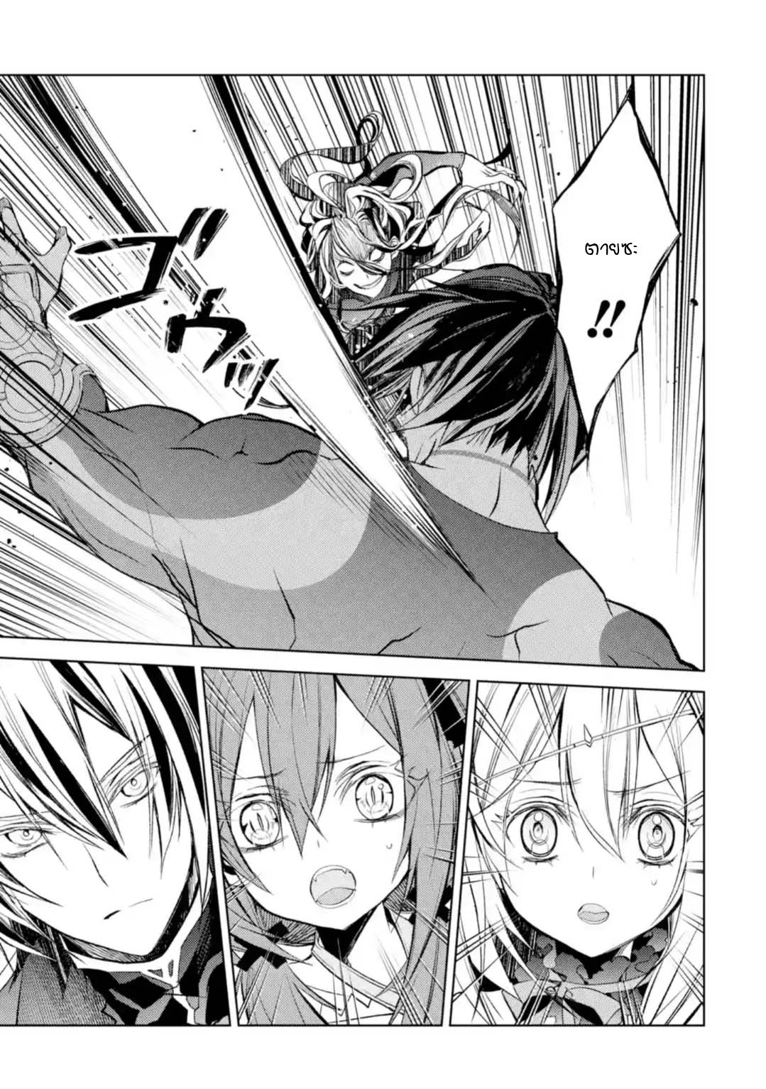 Senmetsumadou no Saikyokenja à¸•à¸­à¸™à¸—à¸µà¹ˆ9.1 (3)