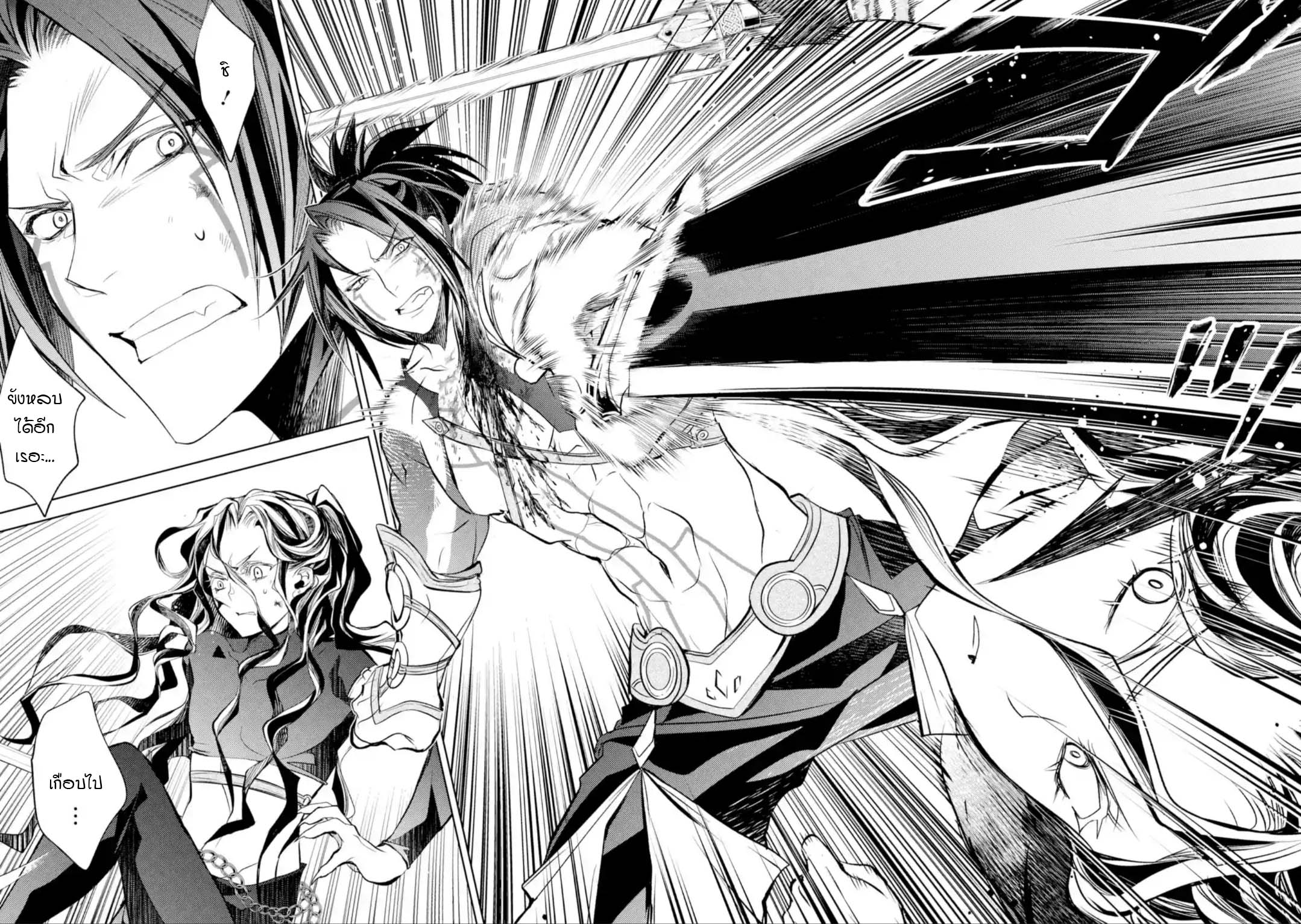 Senmetsumadou no Saikyokenja à¸•à¸­à¸™à¸—à¸µà¹ˆ9.1 (6)