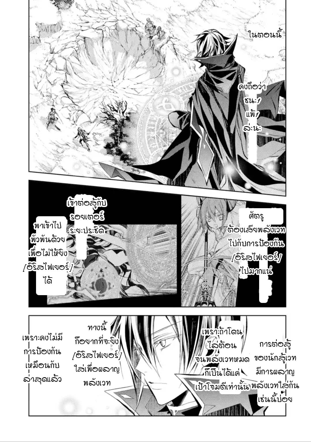 Senmetsumadou no Saikyokenja à¸•à¸­à¸™à¸—à¸µà¹ˆ9.1 (8)