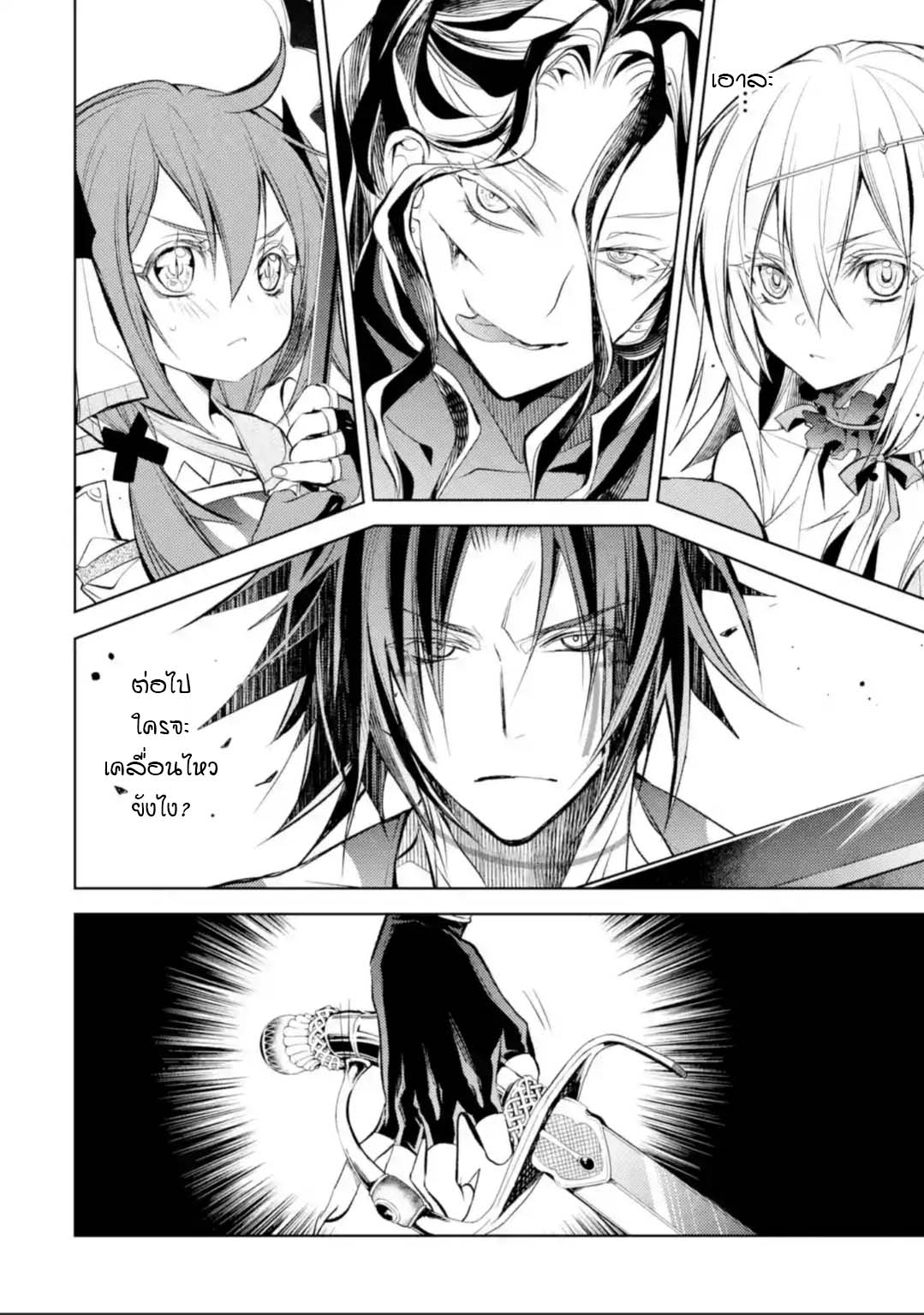 Senmetsumadou no Saikyokenja à¸•à¸­à¸™à¸—à¸µà¹ˆ9.1 (9)