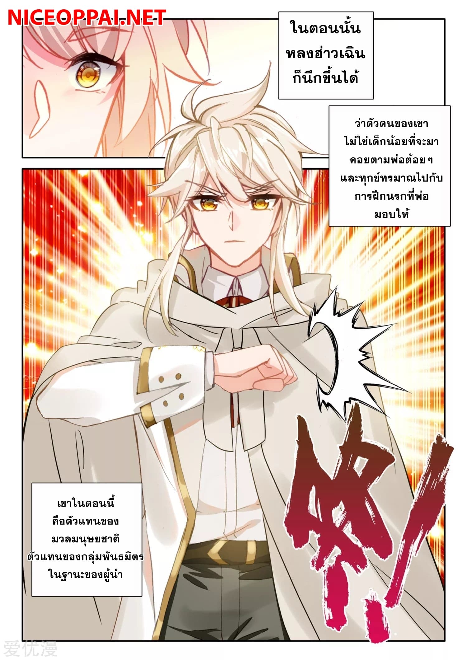 ShenYinWangZuo เธ•เธญเธเธ—เธตเน 171 (10)