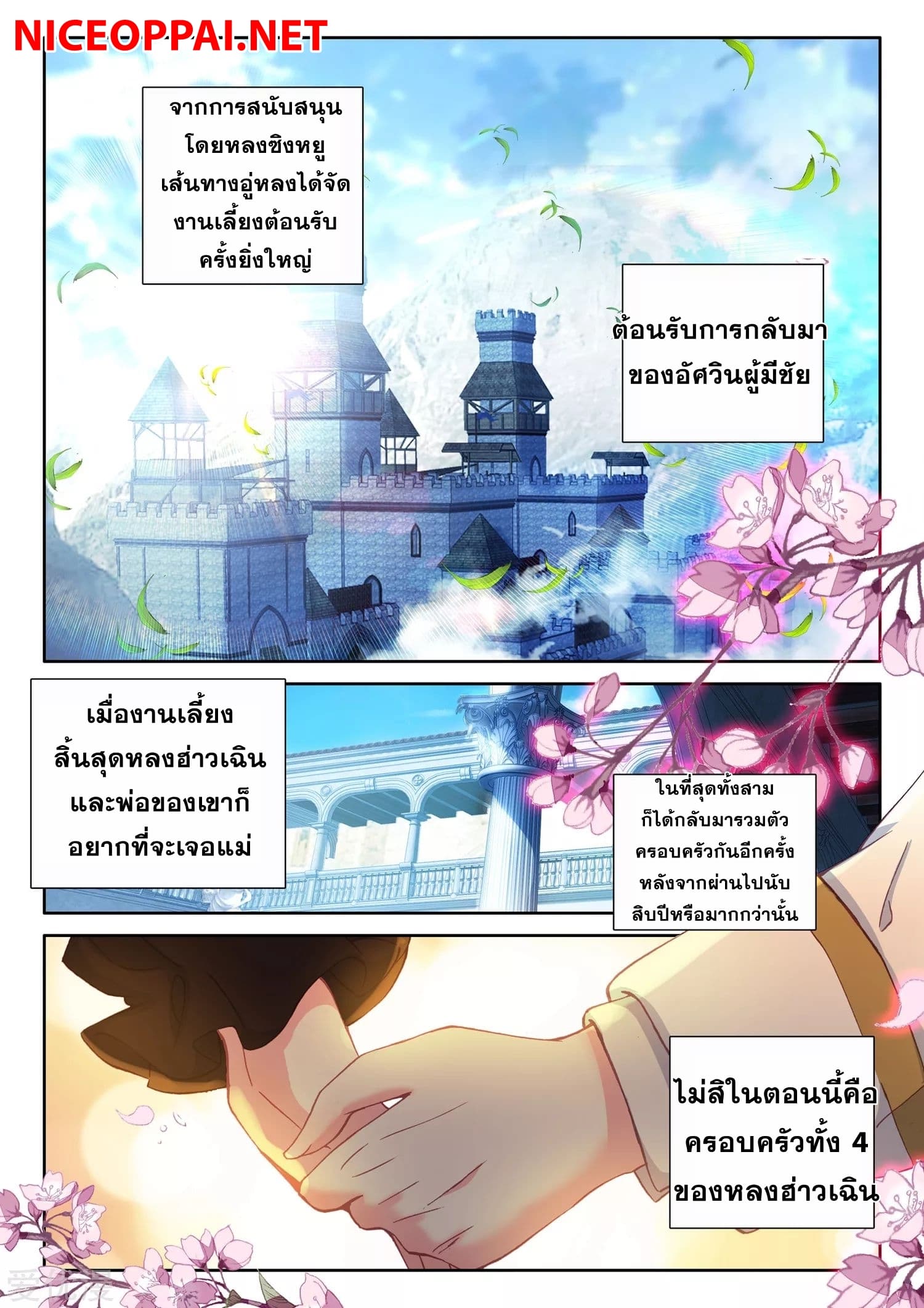 ShenYinWangZuo เธ•เธญเธเธ—เธตเน 171 (11)