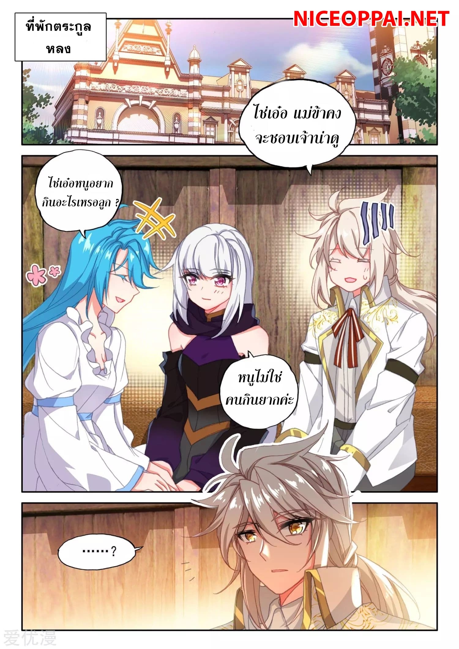 ShenYinWangZuo เธ•เธญเธเธ—เธตเน 171 (14)