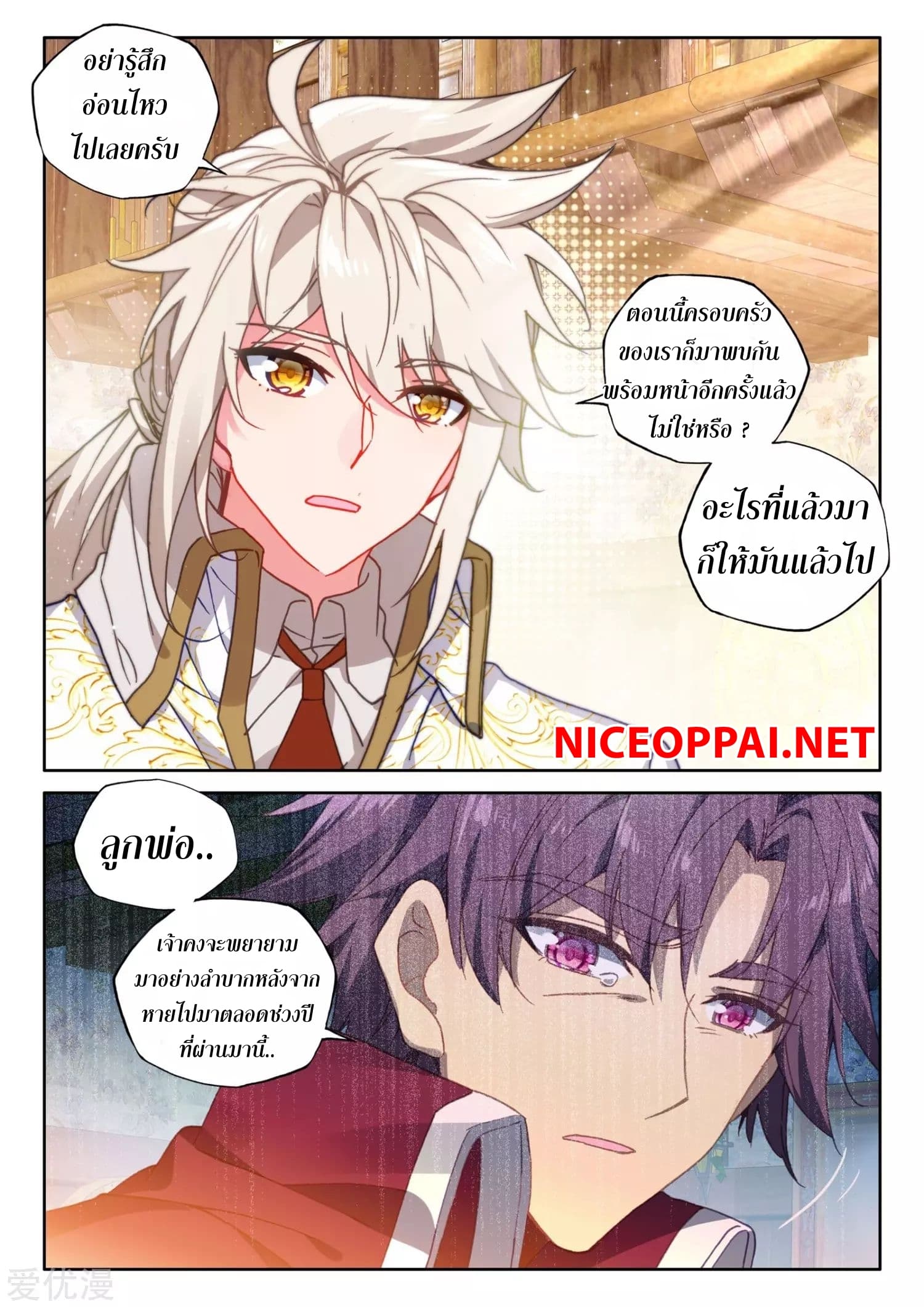 ShenYinWangZuo เธ•เธญเธเธ—เธตเน 171 (16)