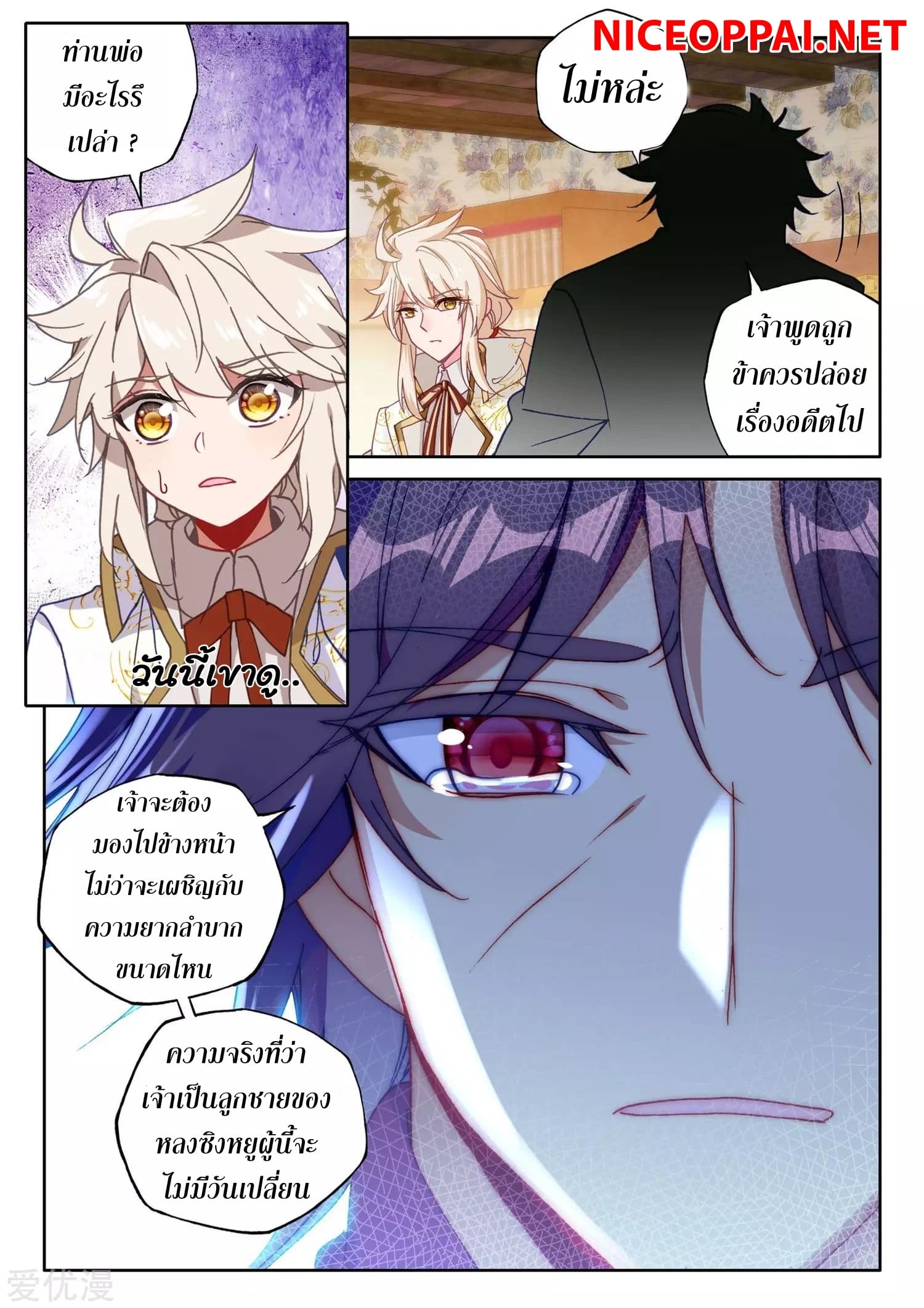 ShenYinWangZuo เธ•เธญเธเธ—เธตเน 171 (17)