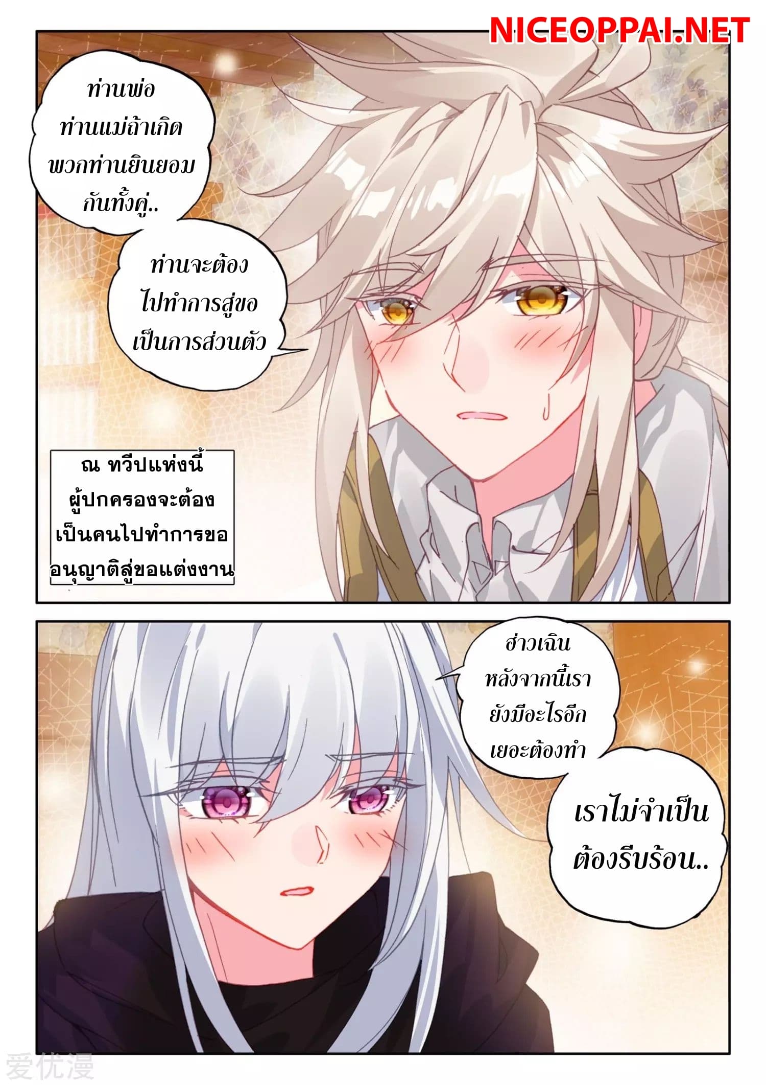 ShenYinWangZuo เธ•เธญเธเธ—เธตเน 171 (20)