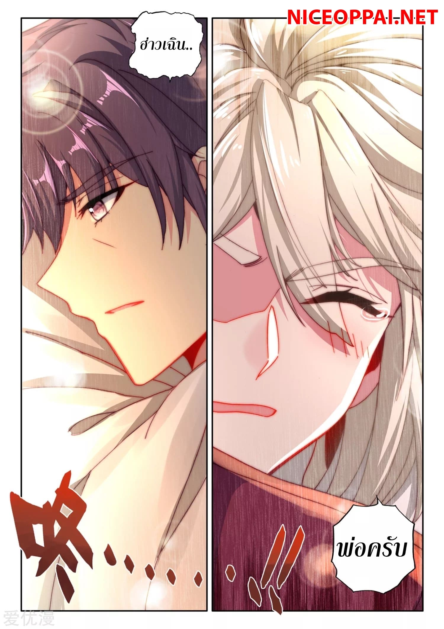 ShenYinWangZuo เธ•เธญเธเธ—เธตเน 171 (3)