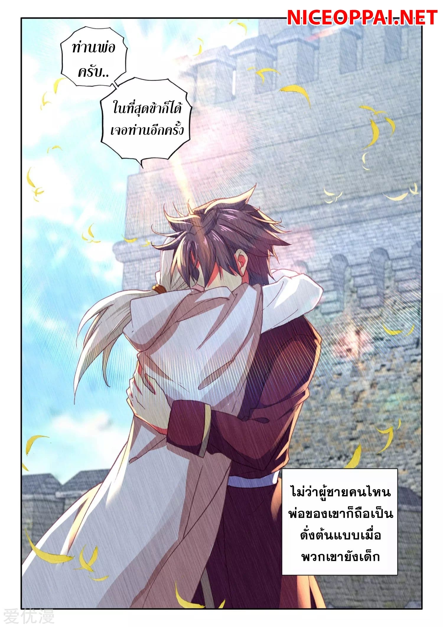 ShenYinWangZuo เธ•เธญเธเธ—เธตเน 171 (4)