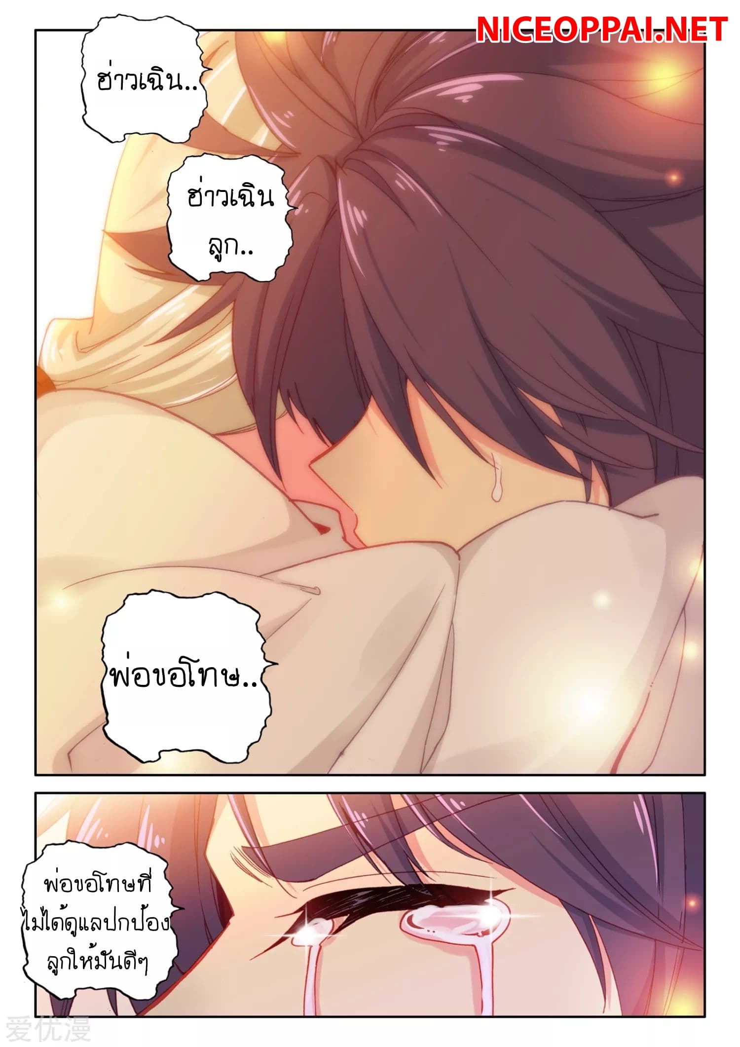 ShenYinWangZuo เธ•เธญเธเธ—เธตเน 171 (6)