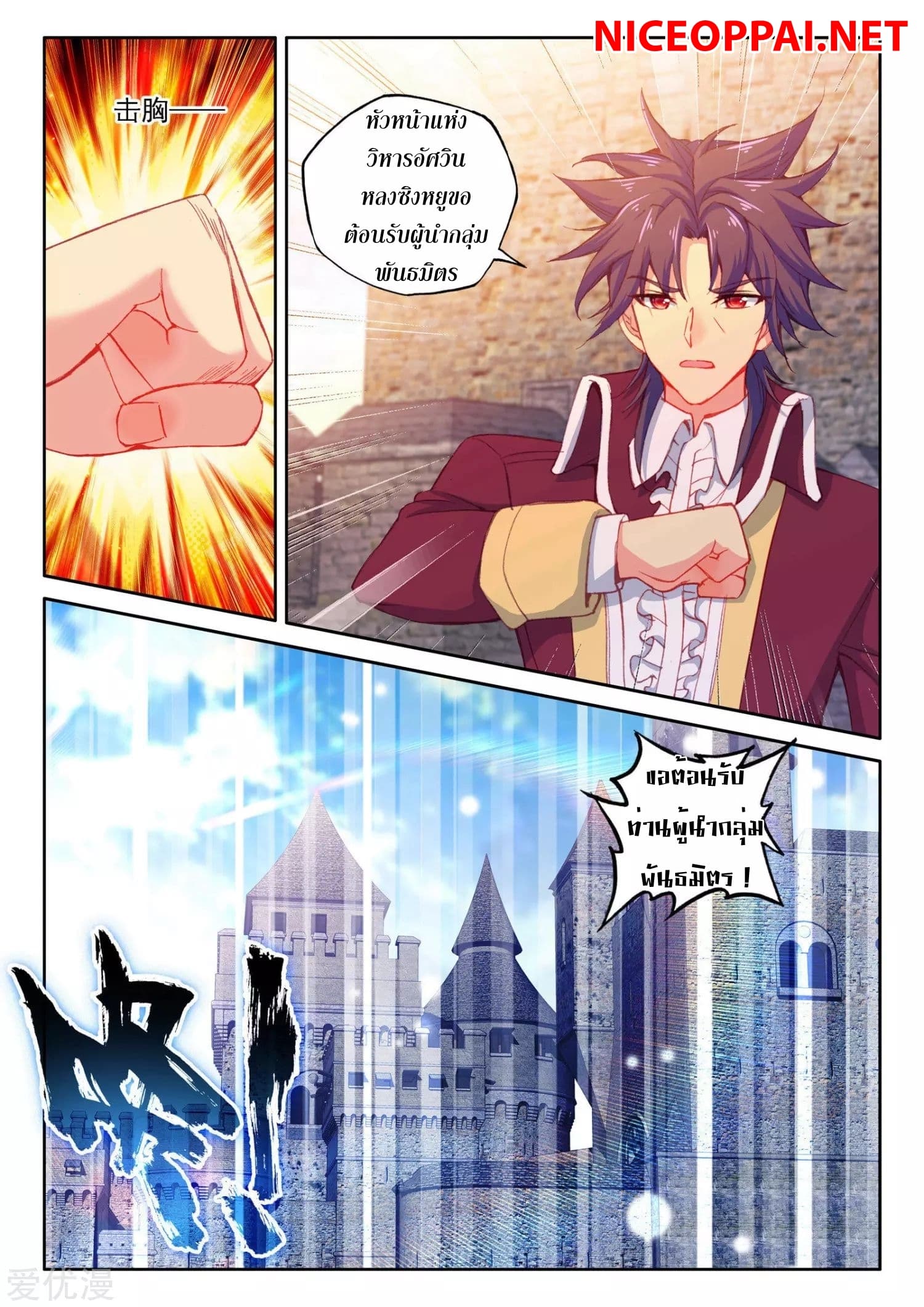 ShenYinWangZuo เธ•เธญเธเธ—เธตเน 171 (9)