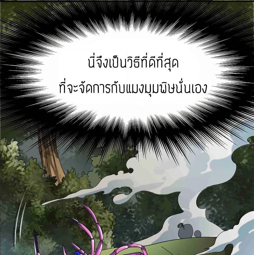 SuperWarriorinAnotherWorld 79 (10)