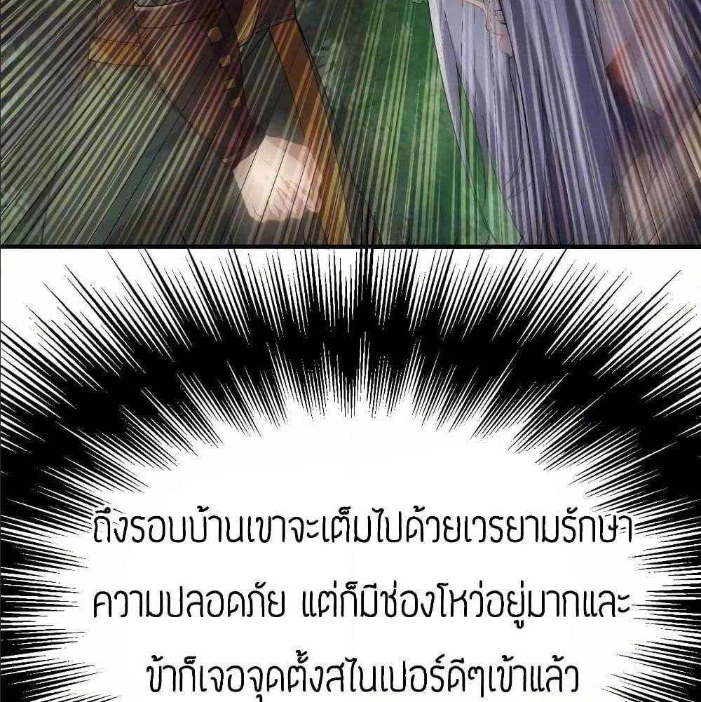 SuperWarriorinAnotherWorld 79 (20)