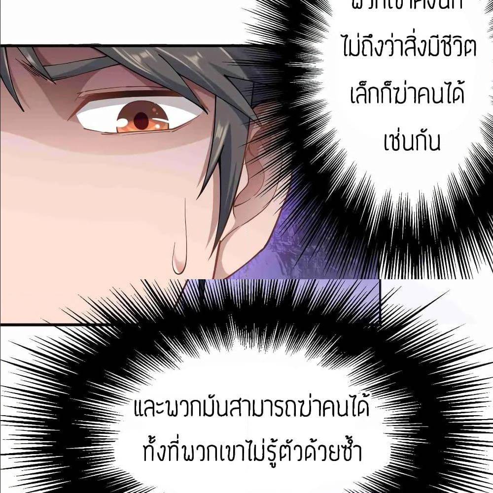 SuperWarriorinAnotherWorld 79 (5)