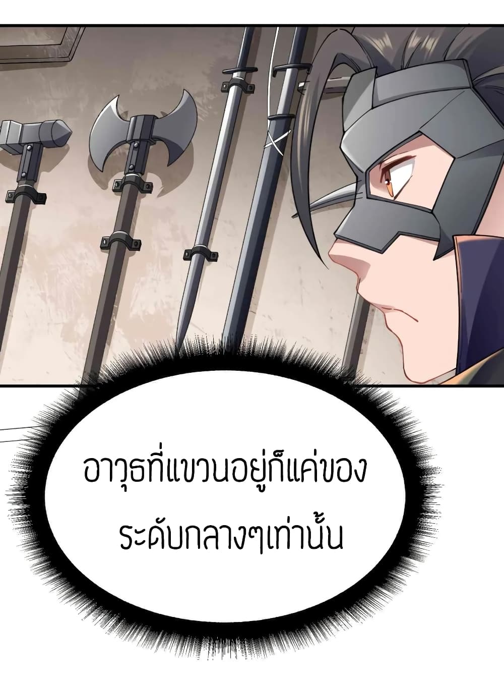 SuperWarriorinAnotherWorld 82 (12)