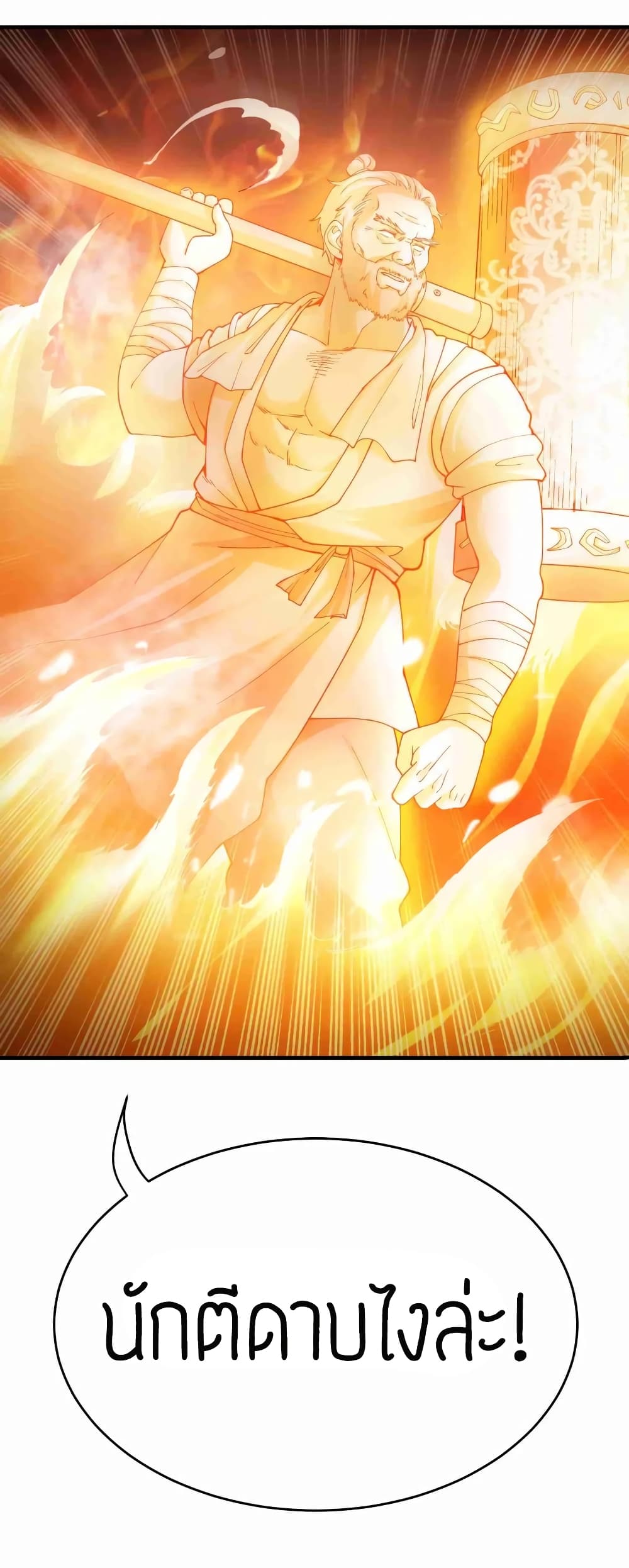 SuperWarriorinAnotherWorld 82 (30)