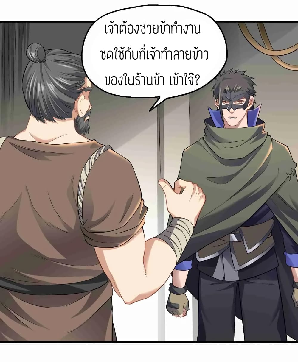 SuperWarriorinAnotherWorld 83 (2)