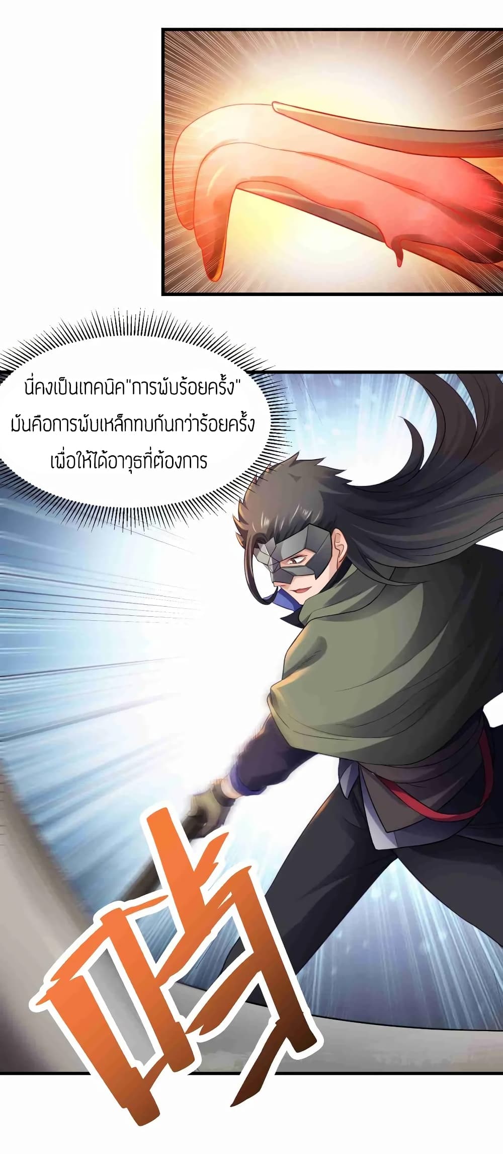 SuperWarriorinAnotherWorld 83 (22)