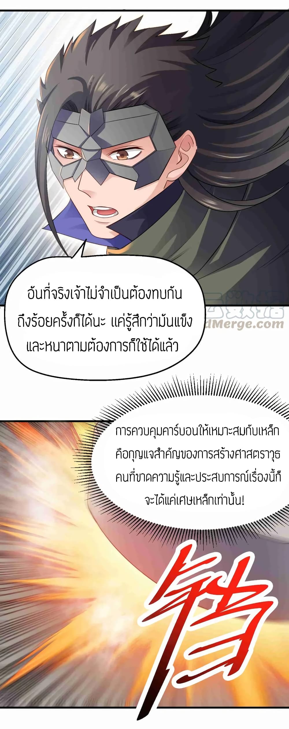 SuperWarriorinAnotherWorld 83 (24)