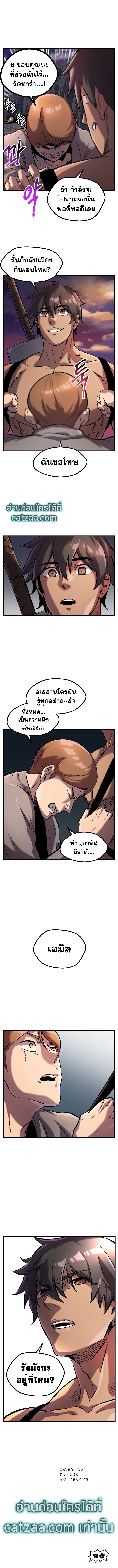 Survival of Blade Kingà¸•à¸­à¸™à¸—à¸µà¹ˆ36(9)