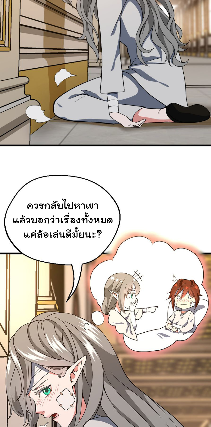 The Beginning After The End102 (13)