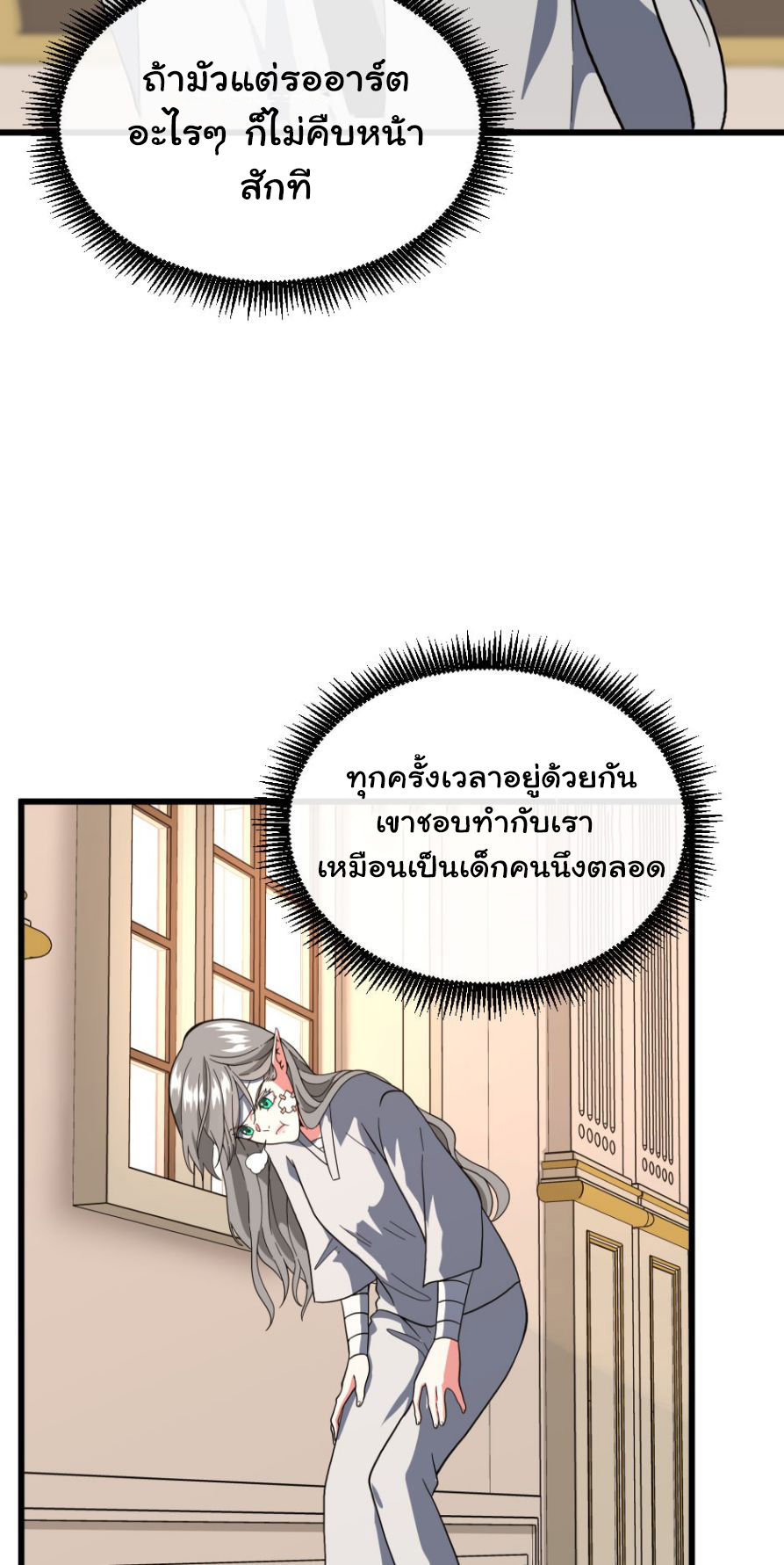 The Beginning After The End102 (17)