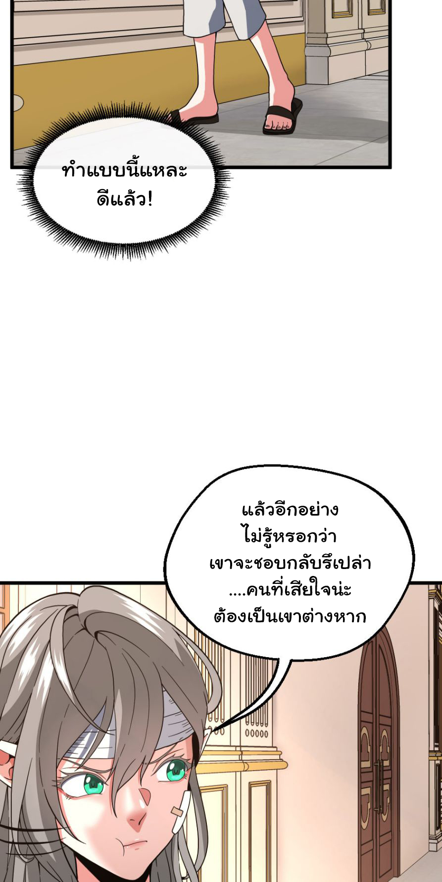 The Beginning After The End102 (18)