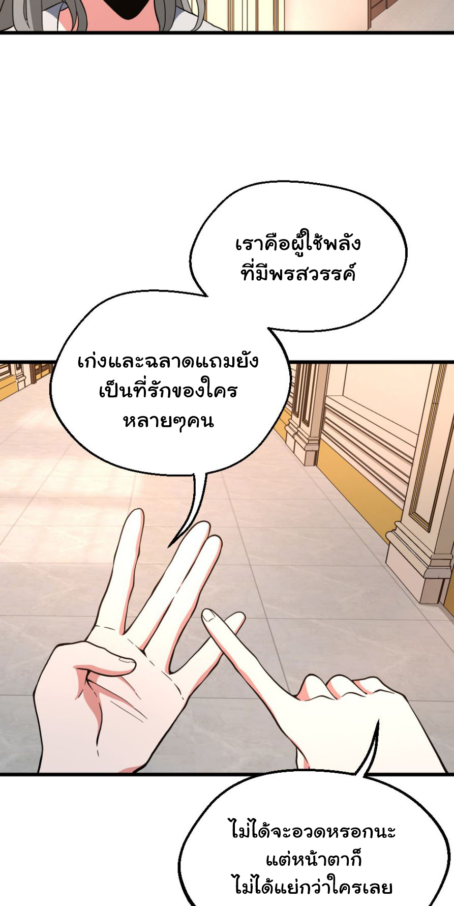 The Beginning After The End102 (19)