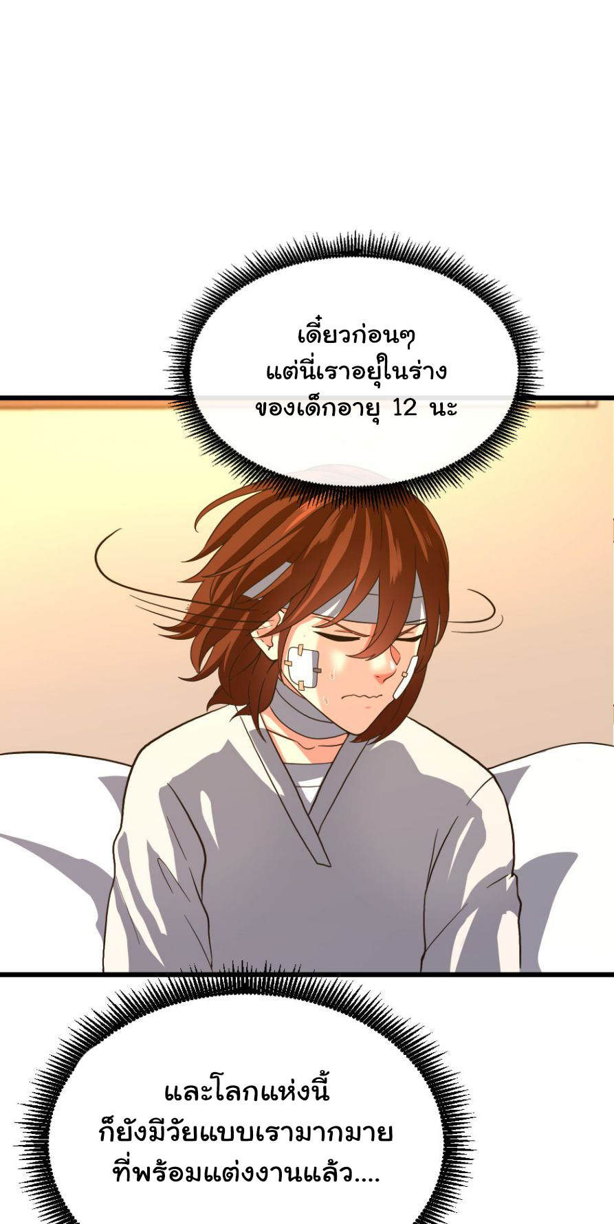 The Beginning After The End102 (28)