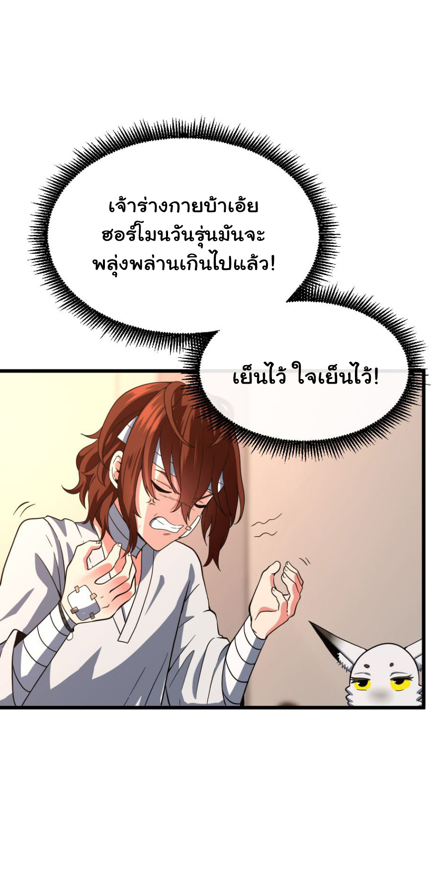 The Beginning After The End102 (31)