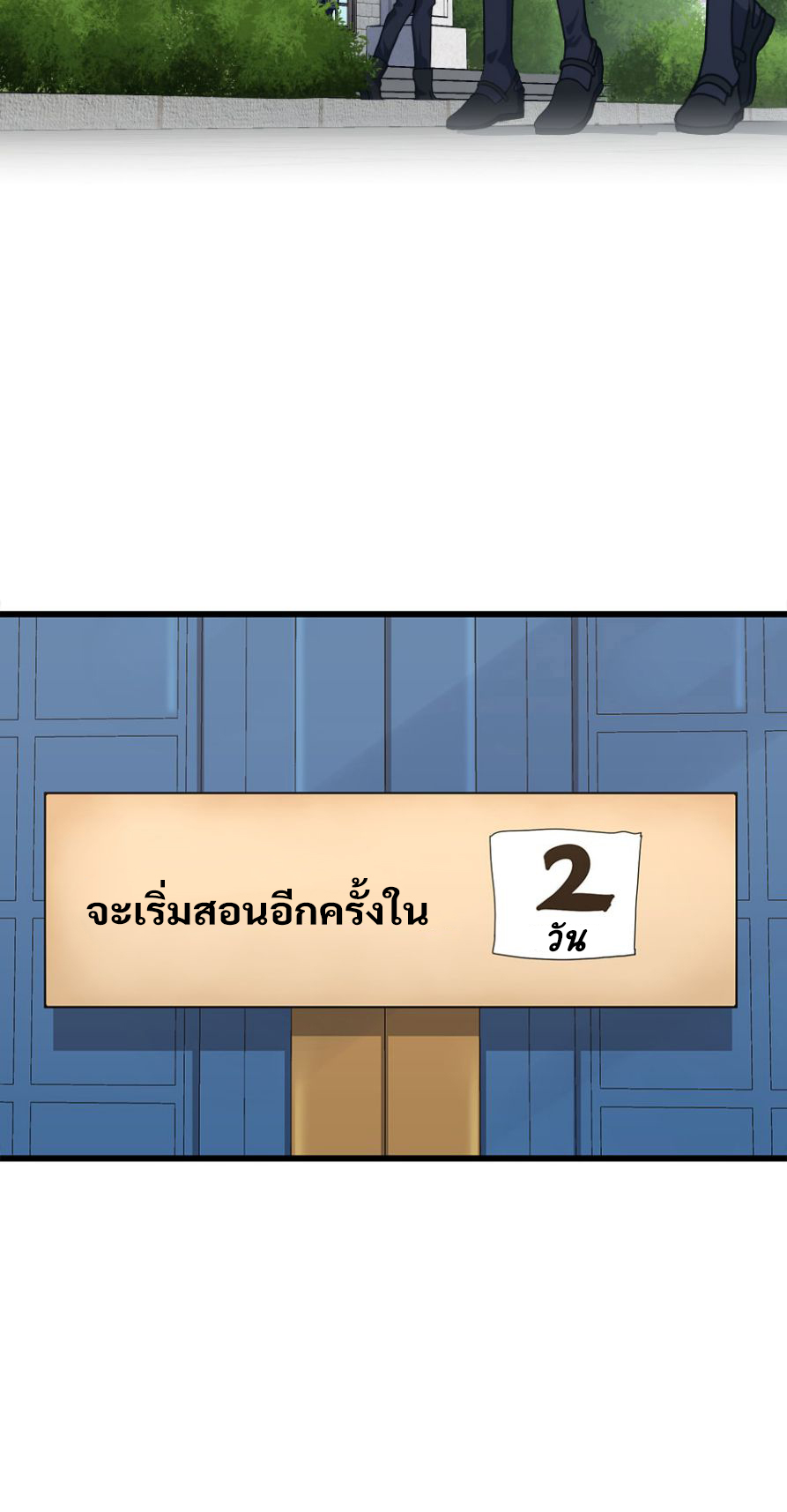 The Beginning After The End102 (36)