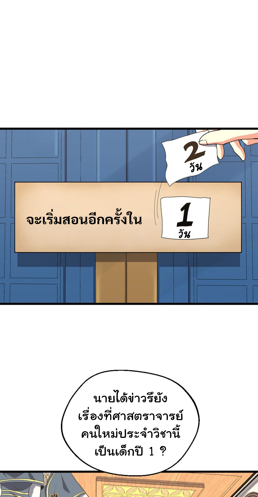 The Beginning After The End102 (37)
